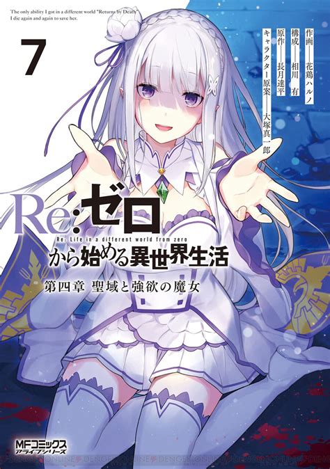 エロ漫画リゼロ|[Re：ゼロから始める異世界生活]のエロ同人誌・エロ漫画一覧